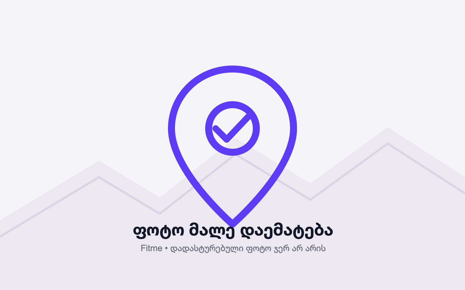 Energym — დადასტურებული ფოტო ჯერ არ არის
