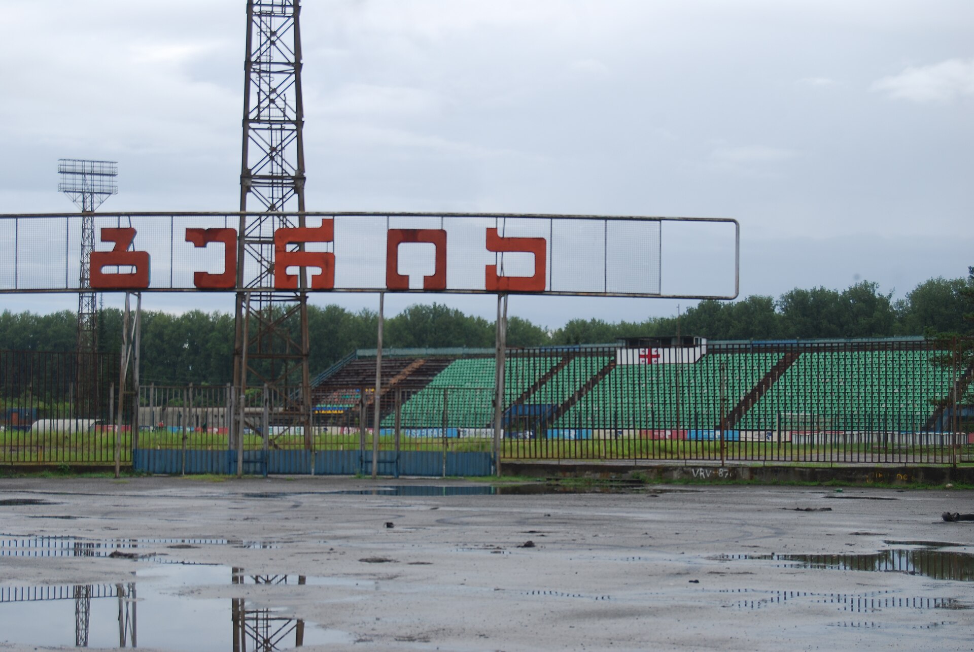 Shevardnadze Stadium in Lanchkhuti